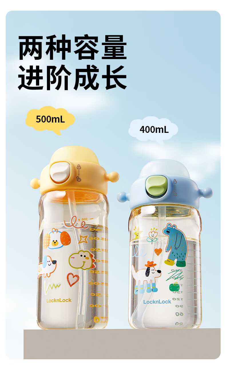 Lock&Lock Kids Water Bottle Summer PPSU Straw Cup 3-6 Years Old Kindergarten Student Direct Drinking Cup 8