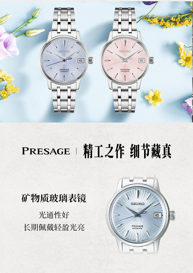 SEIKO Presage Navigator Series Cocktail-Inspired Mechanical Women's Wristwatch, Birthday Gift, SRP841J1 1