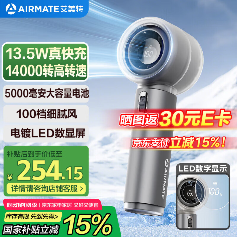 AIRMATE (A-01216068