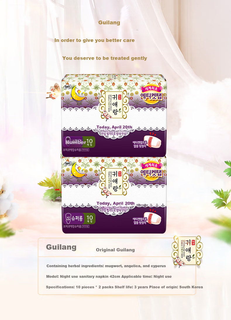 Guiailang Korean Imported Ultra-Absorbent Nighttime Sanitary Napkins, 42cm, 20 Pieces, Sold by JD, Mugwort for Removing Odor, Warming Uterus And Eliminating Dampness 1