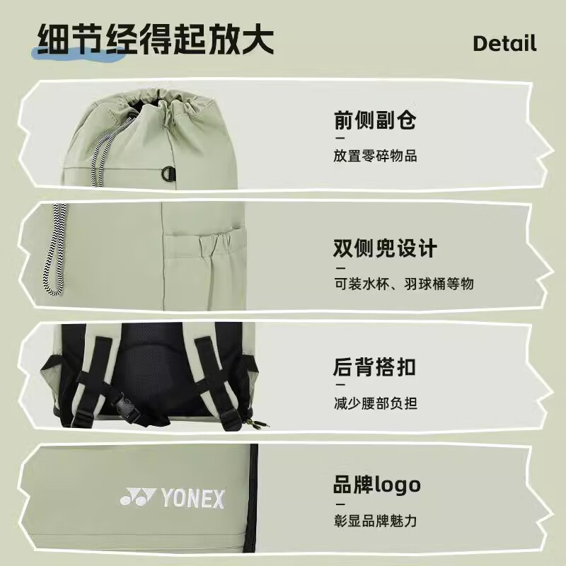 YONEX Badminton Bag for Men And Women, Backpack with Separate Shoe Compartment, BA324CR, Light Gree