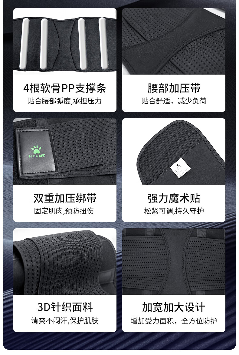 KELME Lumbar Support Belt for Herniated Disc, Fitness Squat Running Training Waist Belt, Men's Lumbar Muscle Strain Protection 3