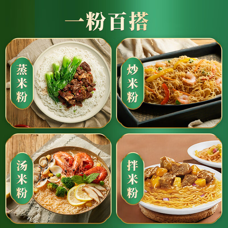 霸王花 广东河源米粉米线 6斤整箱装 排粉粉丝炒米粉 广东客家特产 