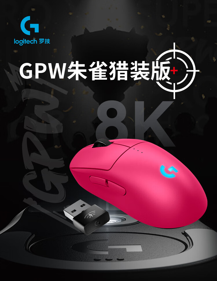 G GPW 4th Generation Wireless Gaming Mouse Dog Poop King 4th Gen Suzaku Lightweight Ergonomic Esports Mechanical Macro FPS Suzaku Pink + 8K Receiver Hunter Edition Gift Box 1