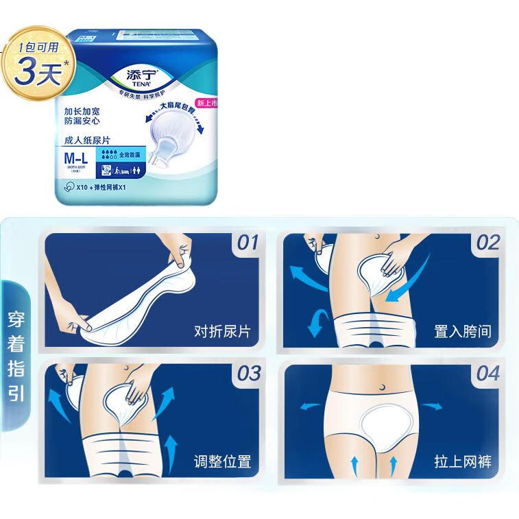 Подгузники TENA All-In Leak Protection M-L, 80 шт.