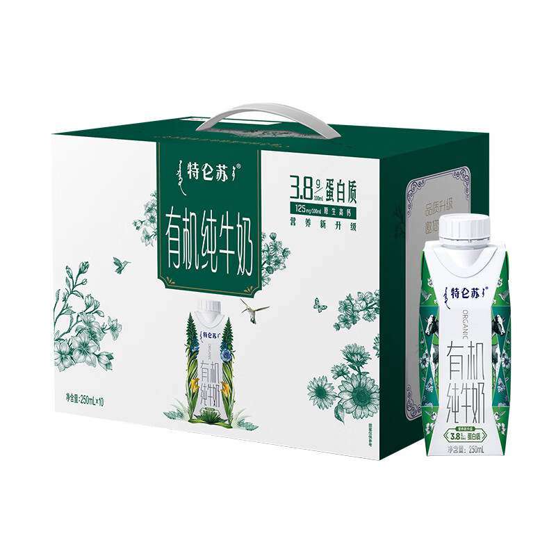 蒙牛特仑苏有机纯牛奶梦幻盖250ml*10盒 整箱牛奶