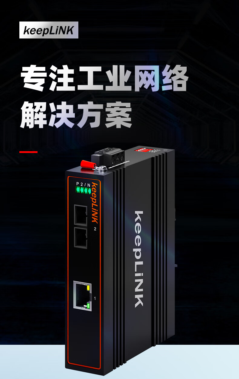 KeepLINK KP-9000 Industrial Ethernet Switch, Fiber Optic Transceiver, 1 Optical 1 Electrical Gigabit Single-Mode Single-Fiber, A-Type DIN Rail Mounting, Per Unit 1