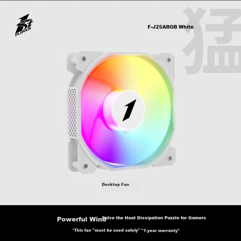 1St Player 2500 RPM F-J25 High-Speed White 12cm Case Fan (ARGB RGB/Small 4-Pin Temperature Control/High-Performance Fan/Large Air Volume) 2