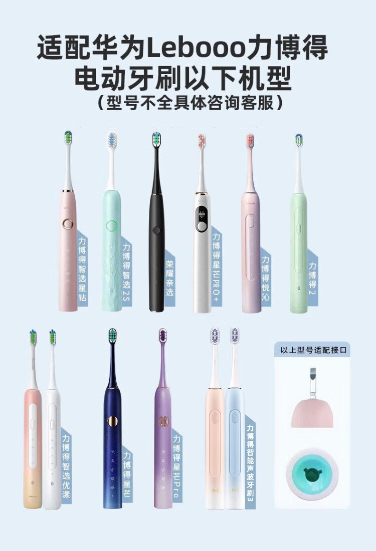 Dong Nai Lun Compatible Huawei Smart Selection Electric Toothbrush Heads HUAWEI Hilink Smart Selection Youyang Star Diamond Libode Universal Huawei Smart Selection Lebooo Libode Combo 2