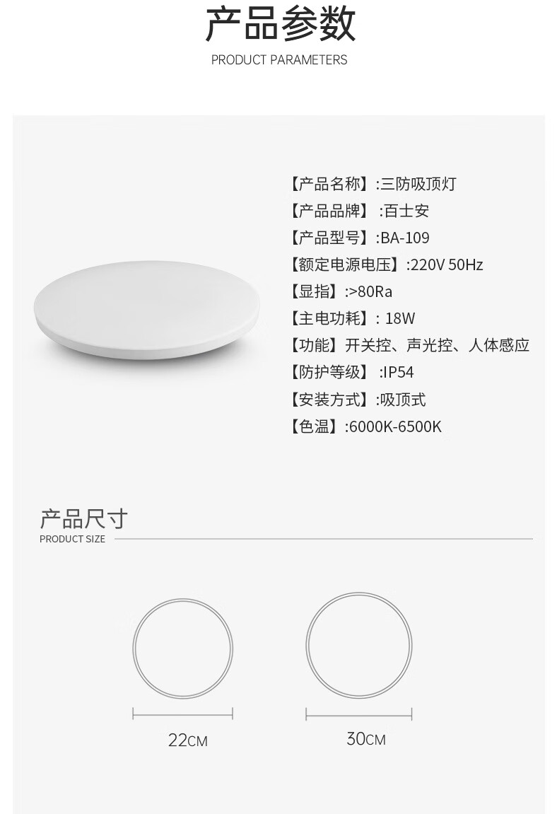 BOSAN Tri-proof Ceiling Light LED Ultra-thin Simple Round Balcony Bedroom Kitchen Bathroom Stairway Energy-saving Lamp 30cm Constant Light 1
