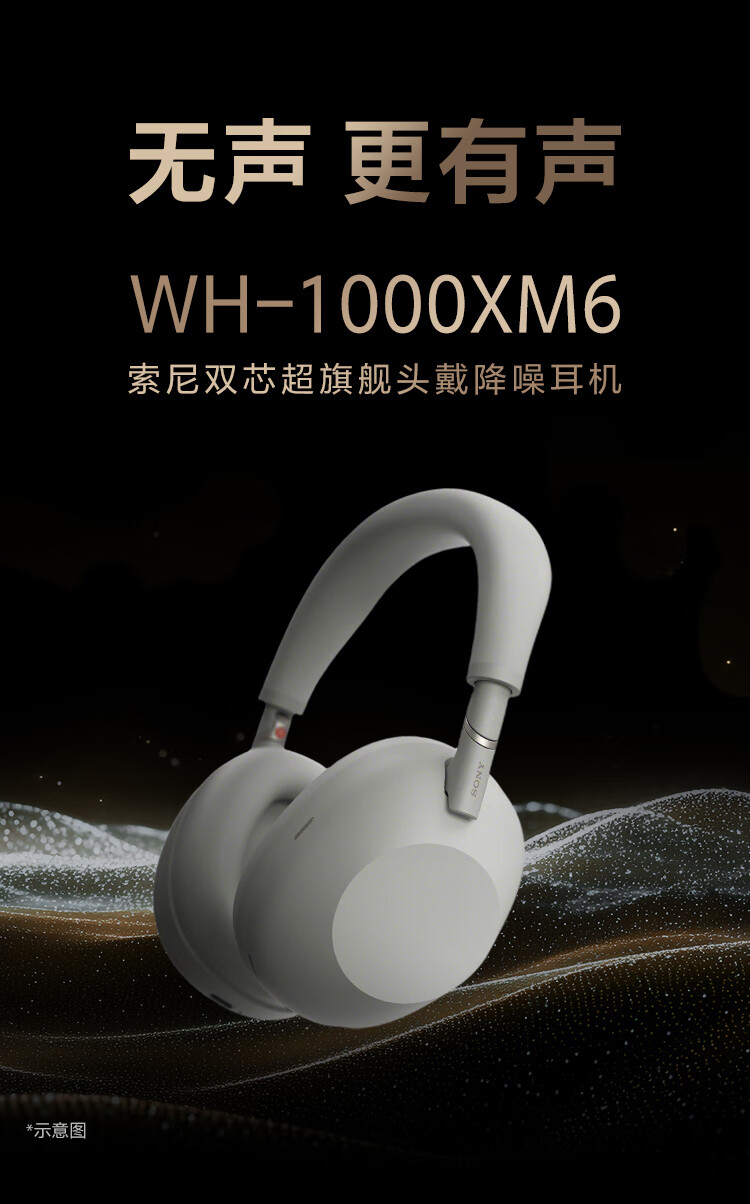 上市 2 日立减小千元：索尼 WH-1000XM6 降噪耳机 3499 → 2517 元补新券休闲区蓝鸢梦想 - Www.slyday.coM