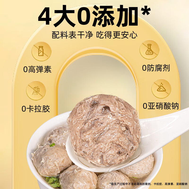 潮兴记汕头牛筋丸250克 火锅食材手打丸子 95%牛肉牛筋含量 不含猪肉