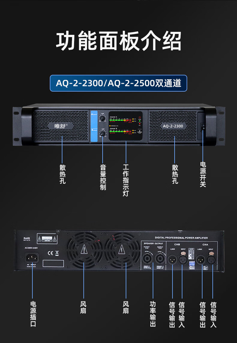 Weishu AQ-2-2300 Conference Audio Video Two-Channel Digital Amplifier Professional Power Amplifier Dual Channel Amplifier for Multi-Function Hall Meeting Room 300W*2 2