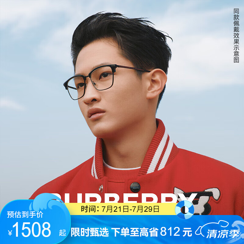 BURBERRY Men's Simple Trendy Lightweight Metal Myopia Optical Glasses Frame 0BE2359 Authentic, Gift-Giving