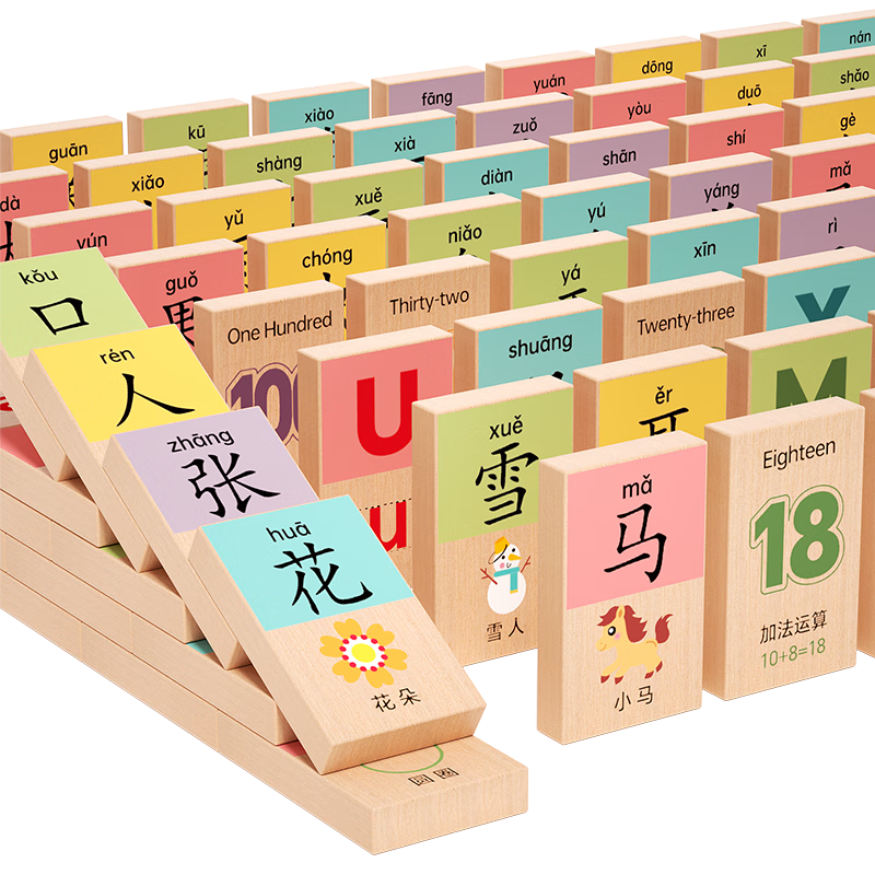 Fuhaier 100-Piece Domino Building Blocks for Counting And Learning Chinese Characters, Educational Toy for Boys And Girls, Early Childhood Development Game, Birthday Gift