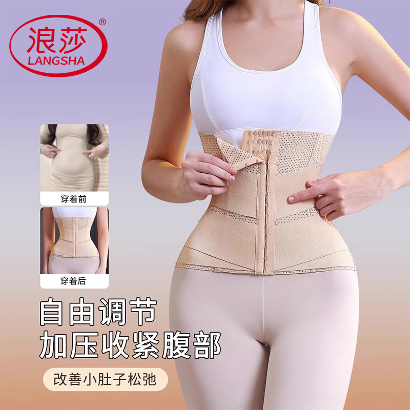 Langsha Thin Double-Layer Compression Waist Slimming Belt Women's Strong Postpartum Waist Trainer Corset Waist Cincher