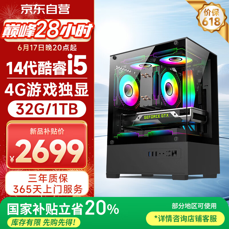 5-Colors Fish, 14th Gen Intel Core I5-14450HX, 16GB RAM, 512GB SSD, 4GB Dedicated Graphics Card, Office And Home Use Gaming Desktop Computer, Complete Set with All Components