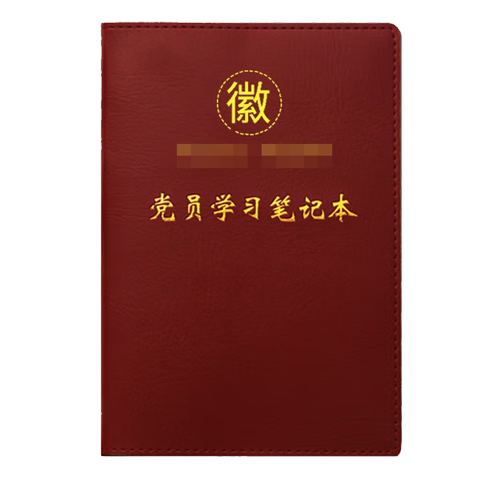 Elifo A5 Party Member Study Notebook 2026 Party Notebook Party Building Record Book Party Class Work Meeting Notebook Original Brown 1 Pack
