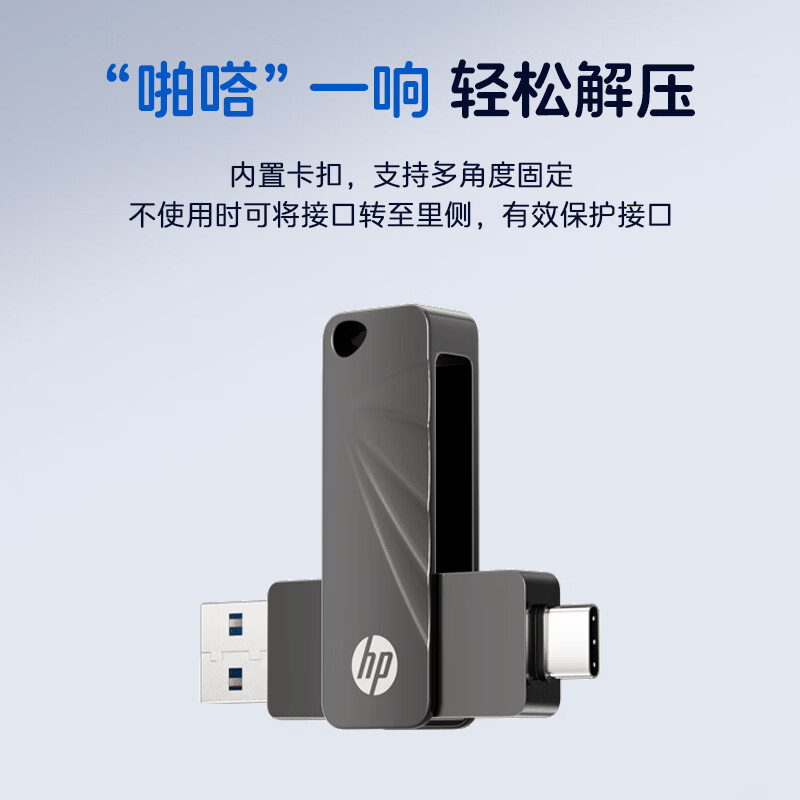 HP 64GB Type-C USB3.2 Dual-Interface Metal Rotating Flash Drive 762C, Read Speed up to 260MB/s, Gold-Grade SSD Flash Drive, Compatible with Phones And Computers