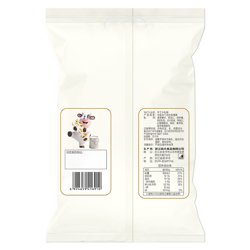 锦大手工牛轧糖500g/袋 软牛轧花生糖 糖果 奶糖 喜糖礼物 零食