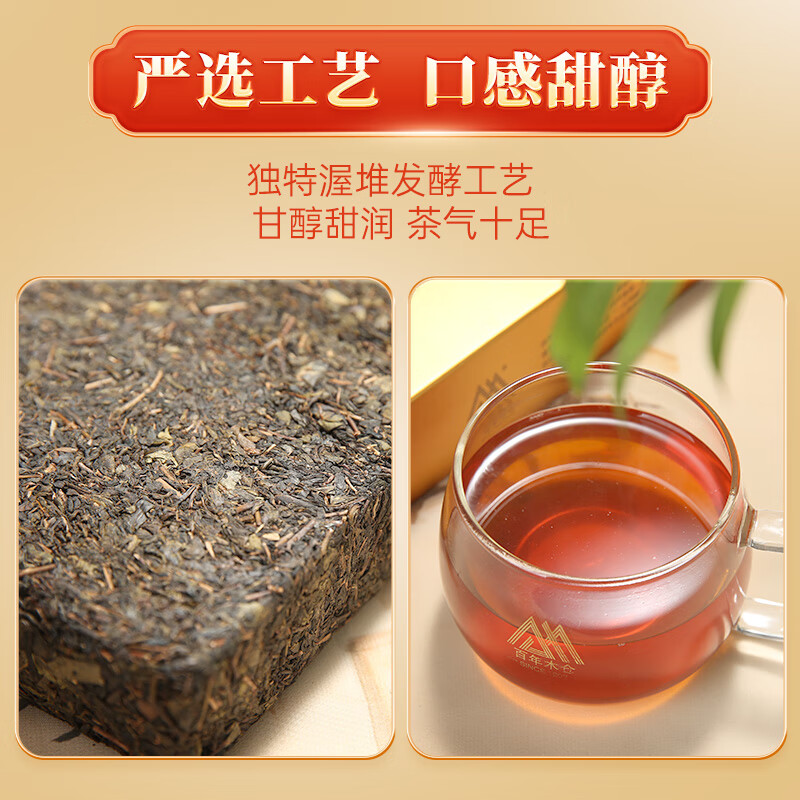 百年木仓中粮中茶茶叶 安化黑茶 金花茯砖茶 工夫手筑1kg 茶叶自己喝送礼