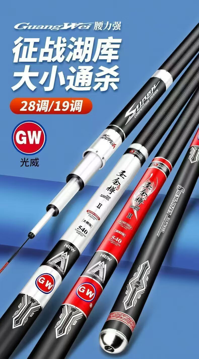 GW 6.3-Meter Shengjinzun Master Edition, 28-Section Ultra-Light Ultra-Hard Composite Rod, Fishing Pole, Hand Rod, Platform Fishing Rod, Carp Rod 1