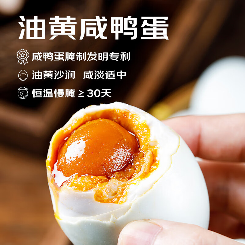 神丹熟咸鸭蛋 18枚共936g 家庭装 流油咸蛋  年货礼盒团购礼品