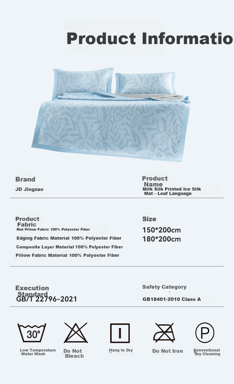 JD Original 250D Milk Silk Printed Bedding Set, Ice Silk Mat, Antibacterial Class A Washable, Three-Piece Set, 1.5m Blue, Qingfeng Xingyu 11