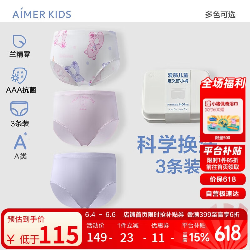 Aimer Kids Modal Girls' Boyshort Underwear, Antibacterial, 3-Pack, Girls' Triangle Panties - Sweet Bear Design, Size 130