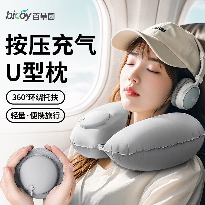 Baicaoyuan Inflatable U-Shaped Travel Pillow Portable Airplane Neck Pillow for Train and Flight Sleep Neck Support Cushion