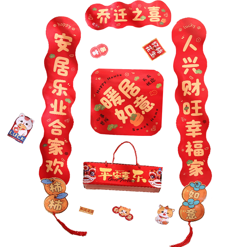 Shicai Housewarming Couplets, Magnetic Moving-In Ceremony Set, Complete New Home Entrance Decoration Kit with Door Stickers And Blessings