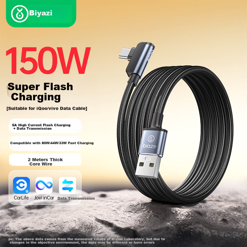 BIAZE USB to Type-C Data Cable, 150W Super Fast Charging, 6A Angled Head Charging Cable, Suitable for VIVOX200/100/IQOO9/8Pro Phones, 2 Meters, Black