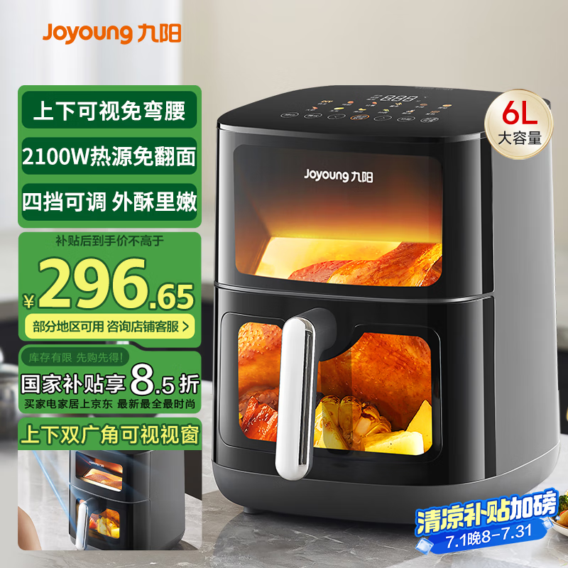 Joyoung Ai-01246858