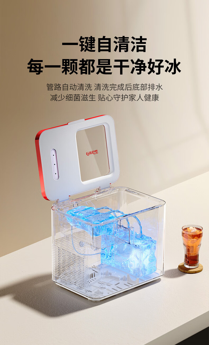 Coca-Cola Ice Maker, Home Small UV Sterilization Ice Maker, Compact Bullet Ice Mini Dorm Ice Maker, Low Power Fully Automatic Portable White 9