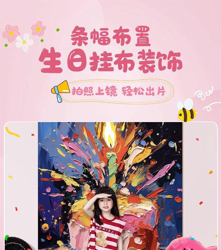 Gongxun Birthday Scene Decoration Setup Boys and Girls Atmosphere Photo Props Children's Baby First Birthday Party Background Hanging Cloth 1