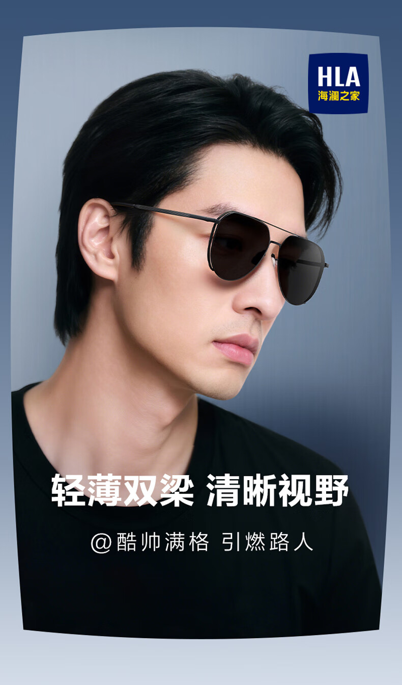 HLA Polarized Sunglasses Ultra-Light β-Titanium Temple Driving Sunglasses Men UV Protection Outdoor Fishing Glasses 1