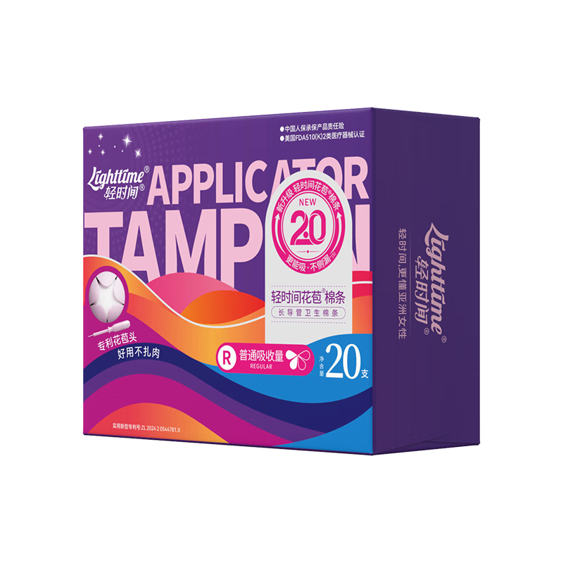 Light Time Long Catheter Tampons Regular Flow 20pcs Swimming Internal Menstrual Sticks Sanitary Pads JD Self-operated