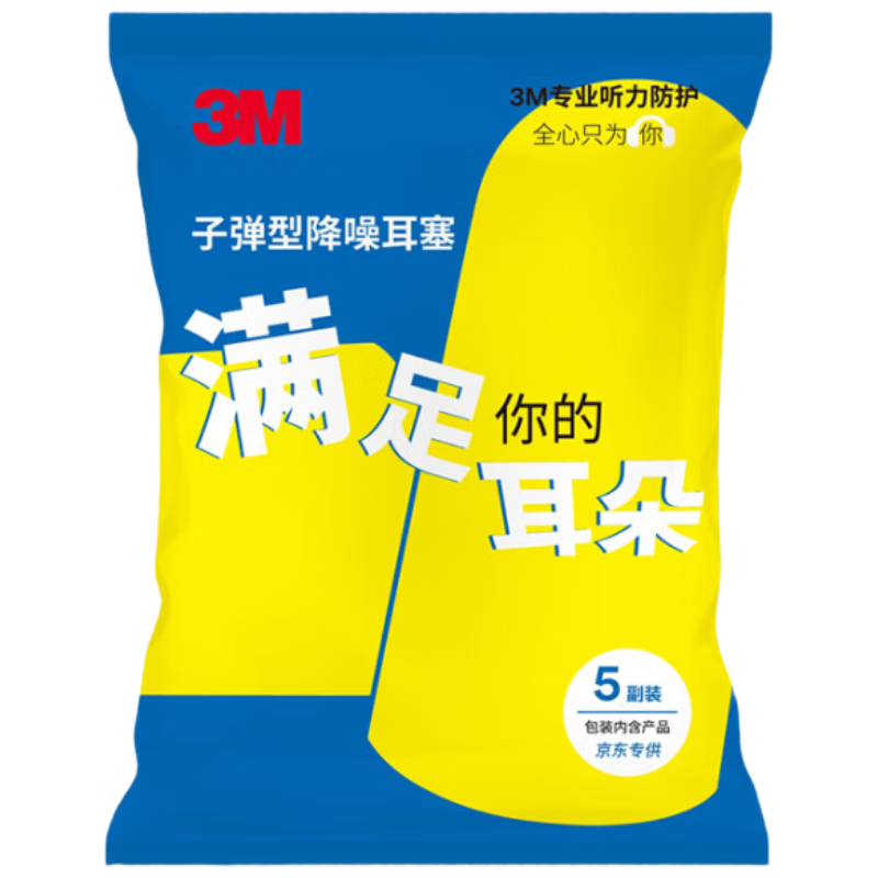3M Noise-Cancelling Work Student Dormitory Anti-Noise Earplugs for Men And Women, Ultra-Soft Taper Fit, 20 Pairs