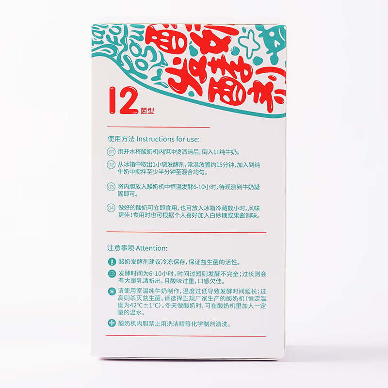 百钻安琪酸奶发酵菌12菌型 家用自制酸奶发酵菌粉乳酸菌种发酵剂1g*30