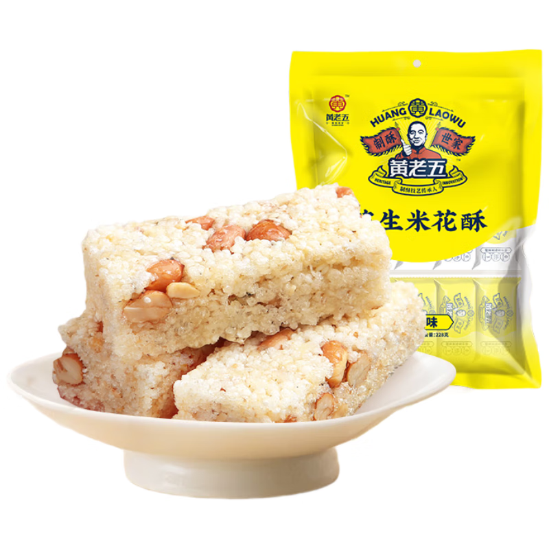 黄老五 花生米花酥 228g/包原味 休闲零食 酥糖糖果 糕点零食 四川特产