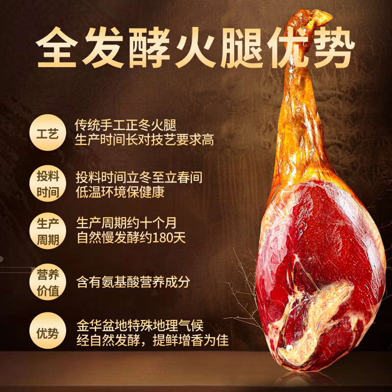 精元金华火腿7斤整腿礼盒 浙江特产腊味送礼盒送长辈礼品