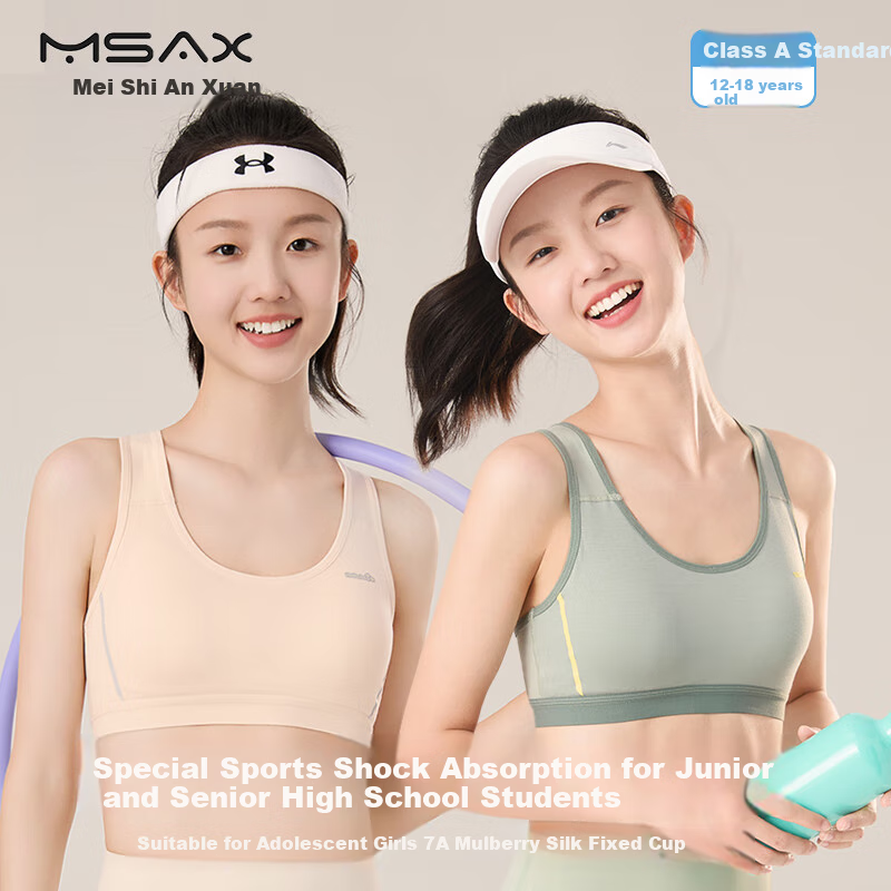Комплект из 2 подростковых спортивных бюстгальтеров Meishianxuan, бесшовные, дышащие, для девочек