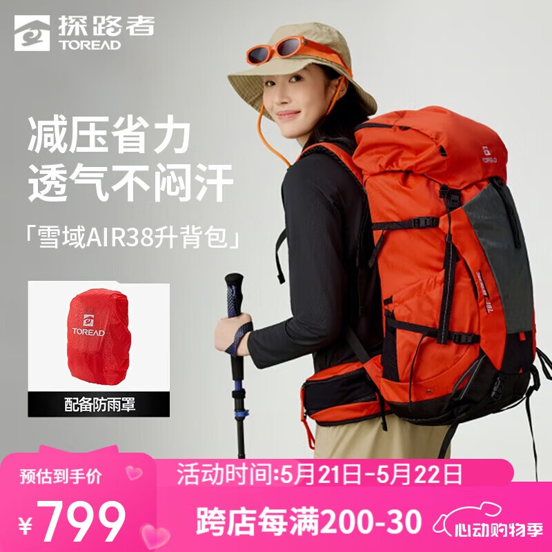 TOREAD Snow Air Hiking Backpack, 38L Outdoor Professional Trekking Backpack, Multifunctional Travel Bag, Sunlight Orange