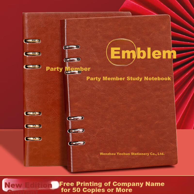 Weimei Party Member Study Notebook 2025 New Version, Loose-Leaf Detachable A5 Meeting Record Book, Office Work Notes, Party Branch Ring-Bound Journal, Customizable with Printed Logo