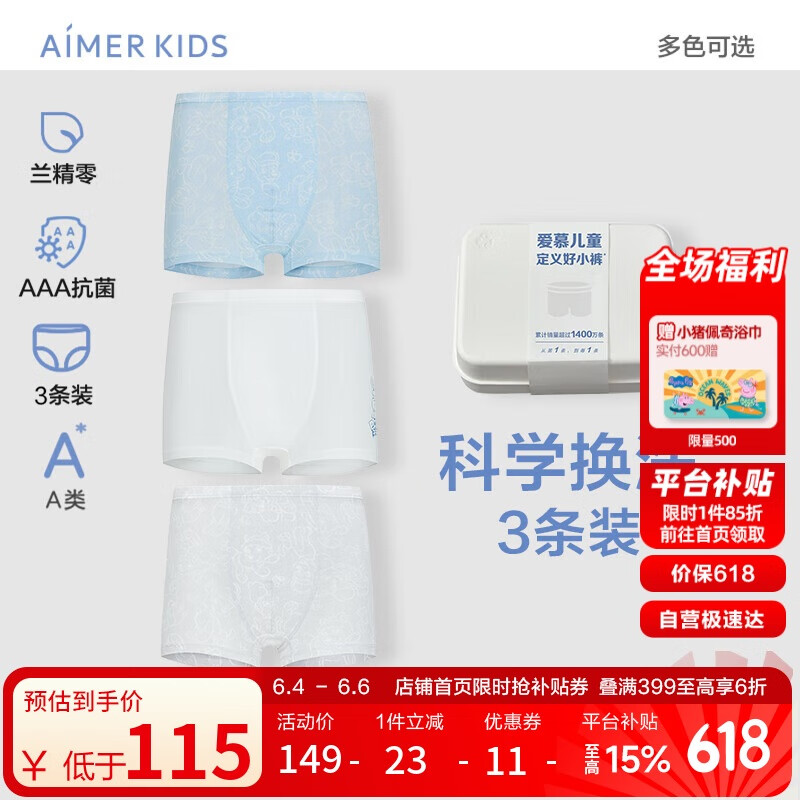 Aimer Kids Boys' Underwear, Paw Patrol Co-Branded Modal Stand-Cuff Mid-Rise Boxer Briefs, Blue Dog Pattern, Size 110