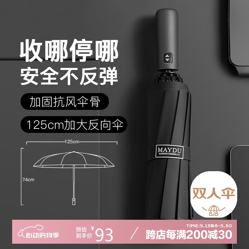 MAYDU 125cm Fully Automatic Reverse Umbrella Folding, Men's Business Umbrella for Sun And Rain, Enlarged Double-Fold Umbrella M3063, Black Aluminum Alloy Reinforced Windproof, One-Button Open/Close, High-Quality
