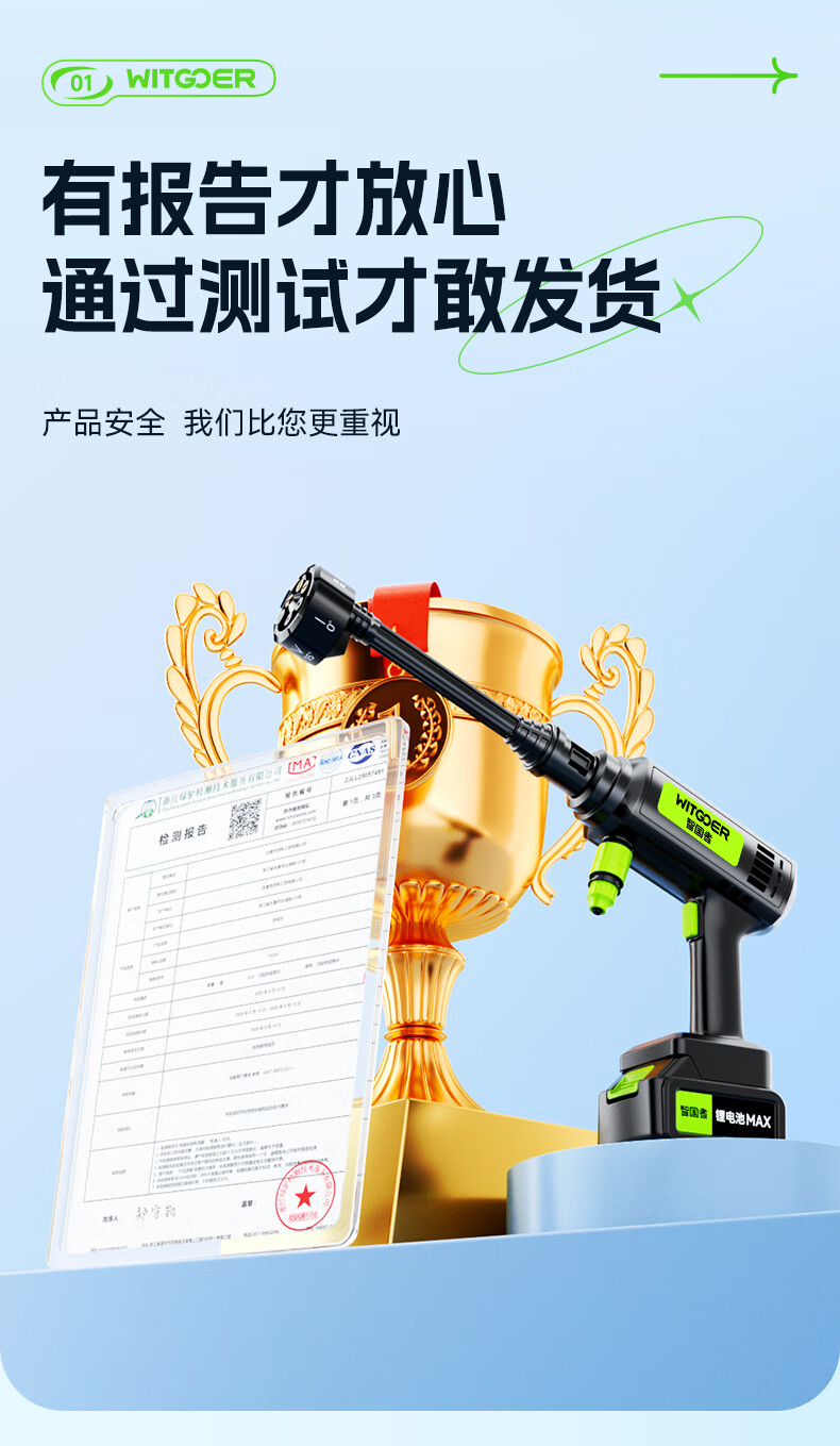 WITGOER Car Wash Machine Water Spray Gun, High-Pressure Household Pump, High-Power Lithium Battery Electric Wireless Powerful Cleaning, Portable Pressure Booster 5