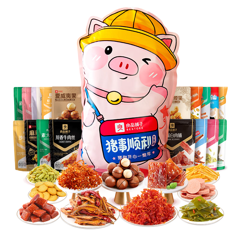 良品铺子猪事顺利零食大礼包送礼出游巨型零食送女友6斤团购送礼3015g