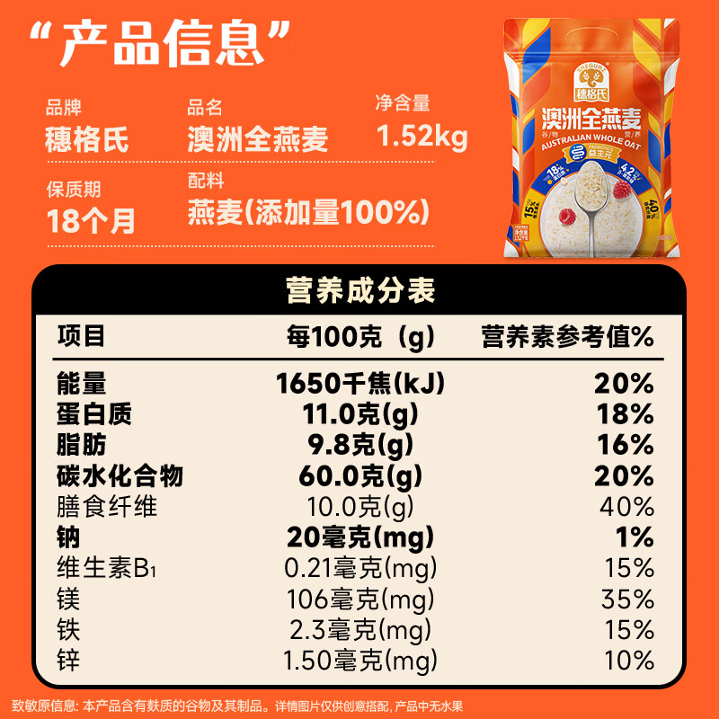 穗格氏即食燕麦片1520g 冲泡即食全麦片早餐谷物免煮营养健身代餐冲饮