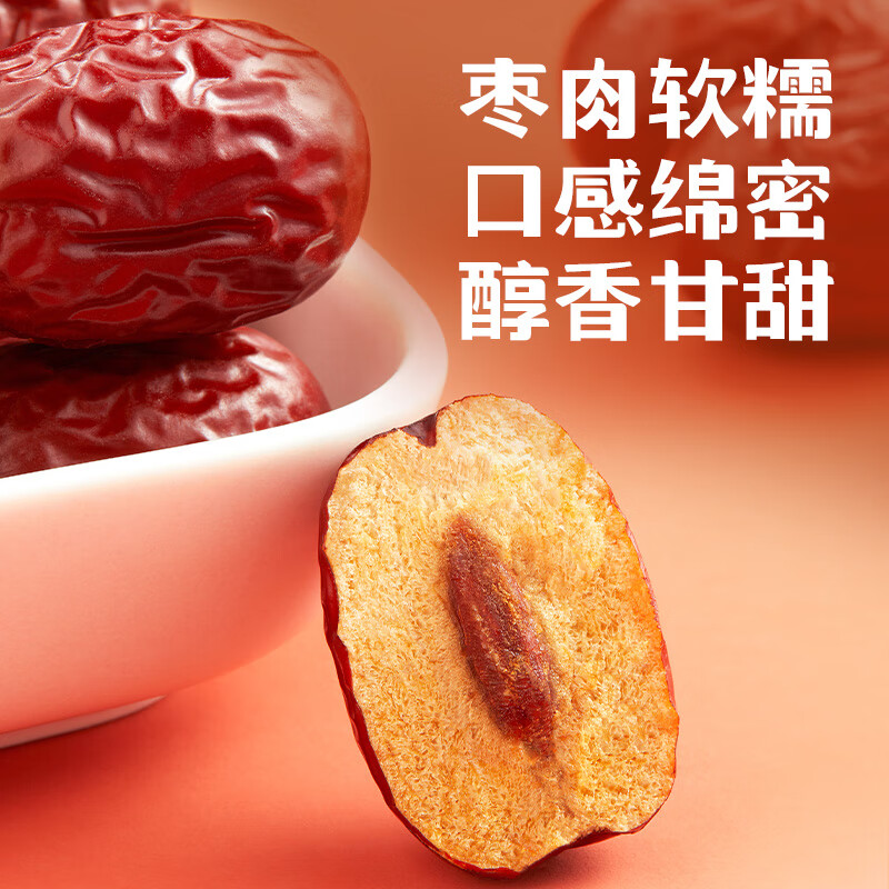 十月稻田 新疆灰枣 500g 若羌红枣 小枣 休闲零食 泡水煮粥补气血 八宝粥